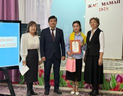 «ҮЗДІК ЖАС МАМАН — 2025»